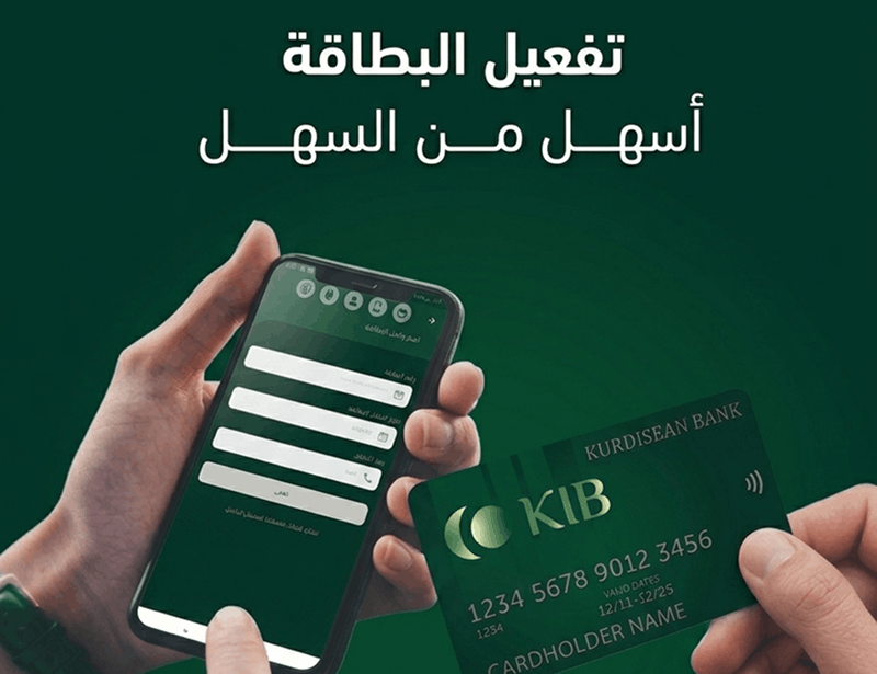 
الخدمات المصرفية الرقمية